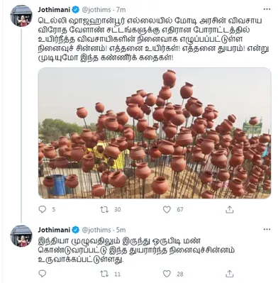 DELHI FARMERS CONGRESS LEADER AND MP JOTHIMANI TWEET 